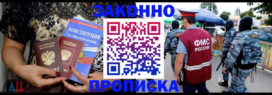 временная регистрация для школы в Великом Устюге