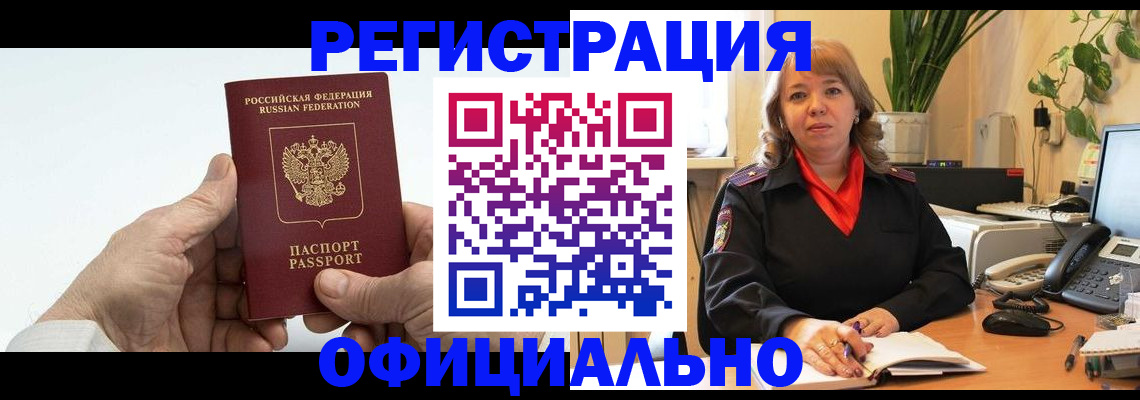 прописка гарантия в Великом Устюге