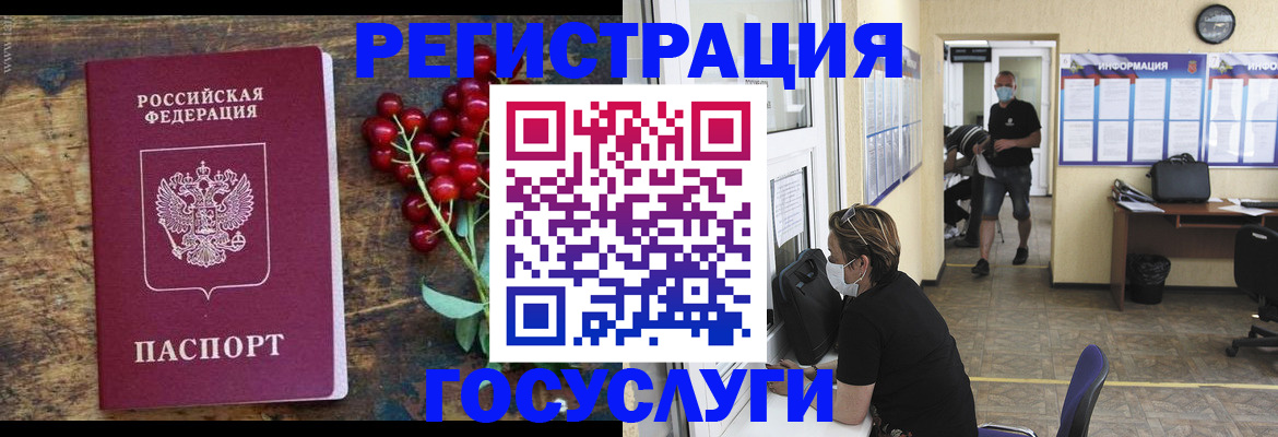 прописка ребенка в Великом Устюге